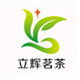 新疆特产批发商行销售立辉罗布麻茶叶保健食品厂