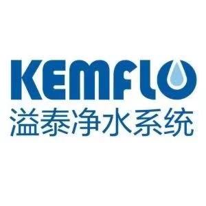 康富乐KEMFLO净水器商城保健食品厂