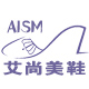 AISM艾尚美鞋保健食品厂