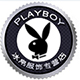 playboy冰帛保健食品有限公司