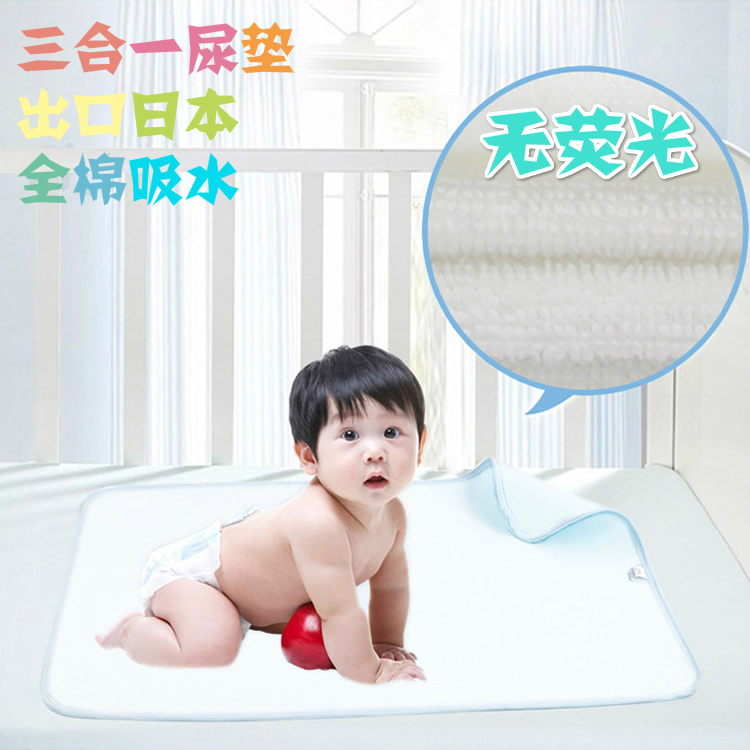 高品质双面用三层复合面料婴儿隔尿垫透气防水可洗  宝宝纯棉尿垫