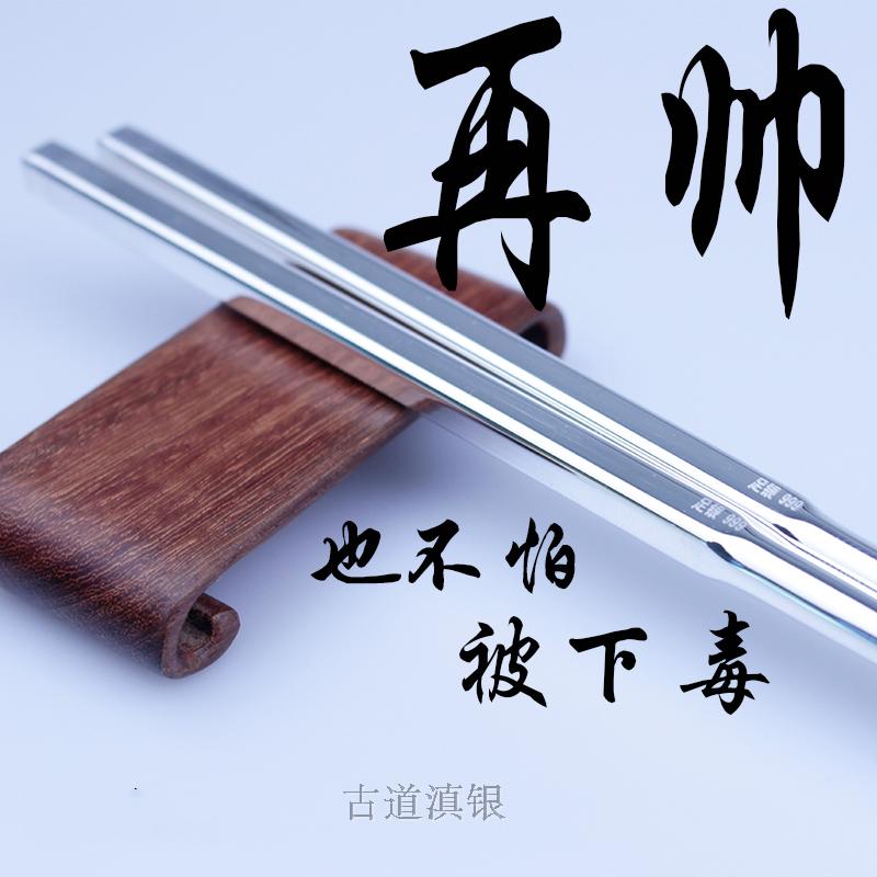 银筷子999纯银实心50g家用光面正品雪花银碗筷手工银餐具纯银筷子