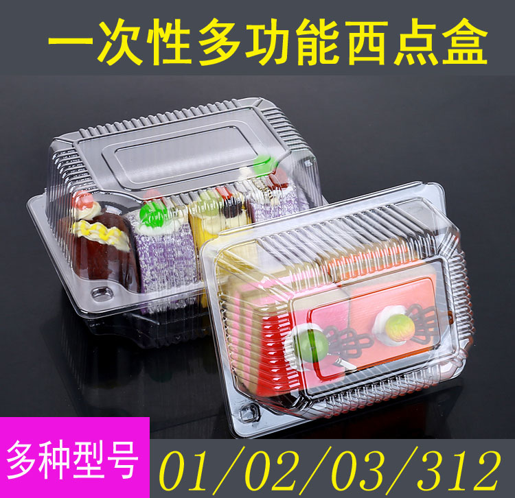 一次性透明塑料包装盒糕点蛋糕卷西点盒004烘焙泡芙食品打包盒312