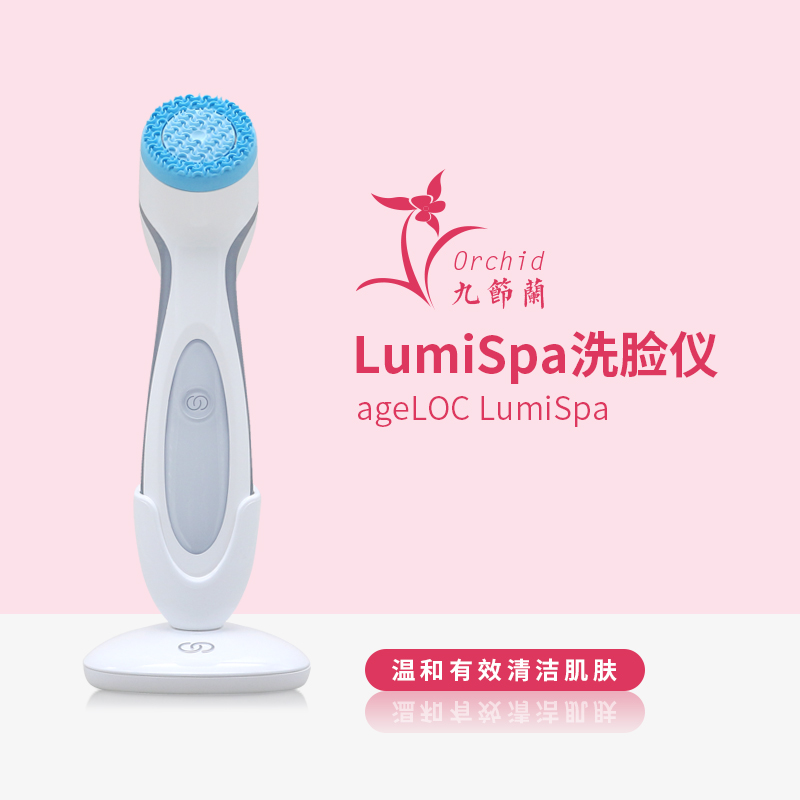 如新美国LumiSpa洗脸仪套装新动洁面乳胶洗面奶基础加强导头收纳