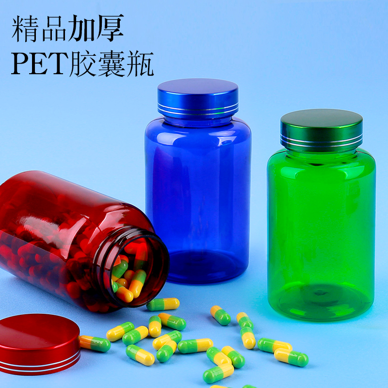 高档保健品瓶子 胶囊瓶 塑料分装瓶 药瓶 样品瓶 空药瓶绿色蓝色