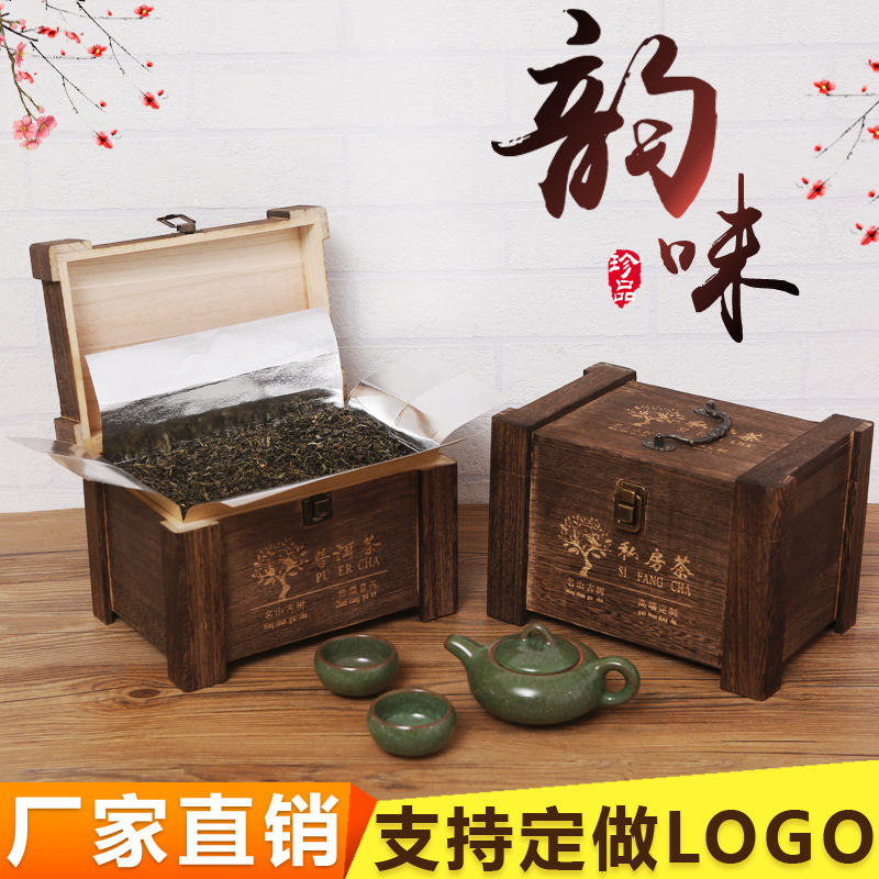 普洱茶叶盒茶叶包装盒礼盒散茶红茶小青柑木盒空盒木箱子通用包装