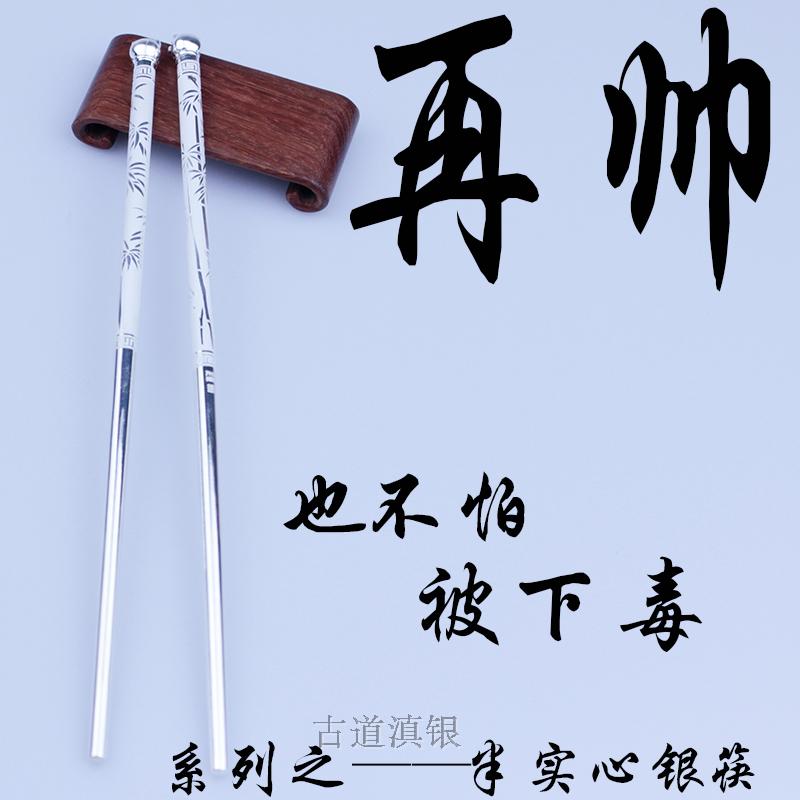 银筷子999纯银实心家用宝宝银筷正品雪花银碗筷手工银餐具送孩子