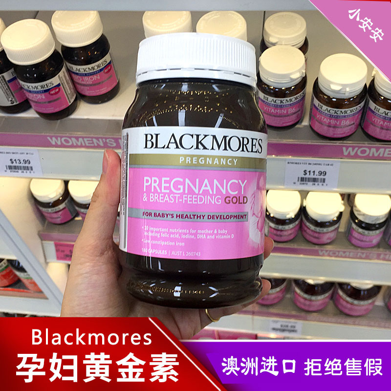 澳佳宝blackmores孕妇黄金素营养素孕期含叶酸DHA备孕哺乳补品