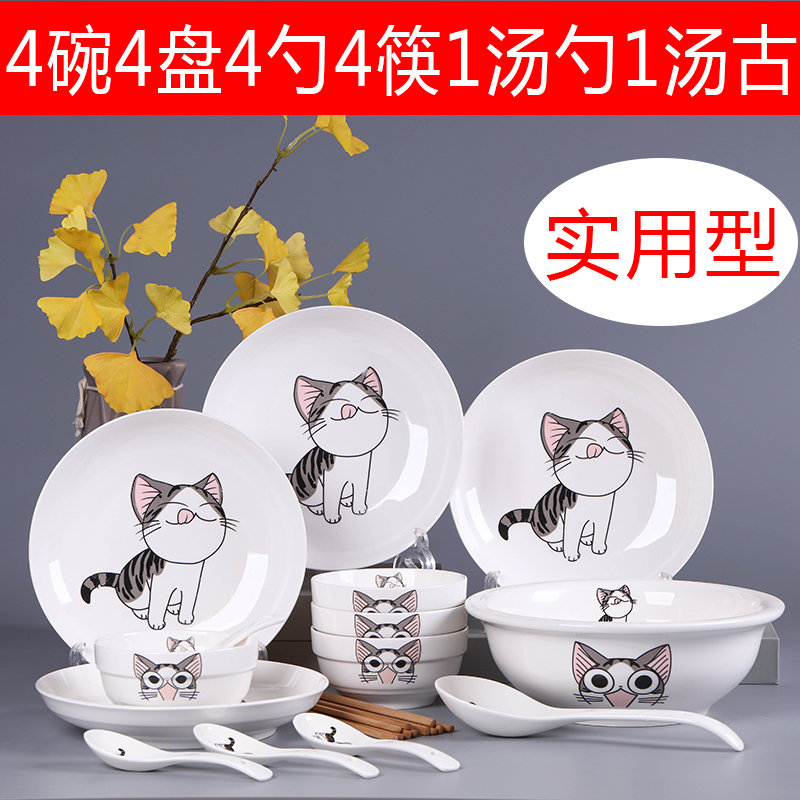 特价18头碗碟套装家用汤碗吃饭碗盘子组合陶瓷餐具创意中式碗盘子