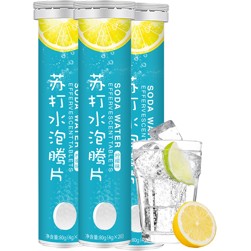 3支]柠檬味小苏打水泡腾片正品中和胃酸过多弱碱性食品固体饮料片