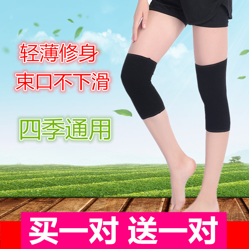 羊绒护膝夏季男女士护膝盖薄款空调房护膝保暖老寒腿保健运动护腿