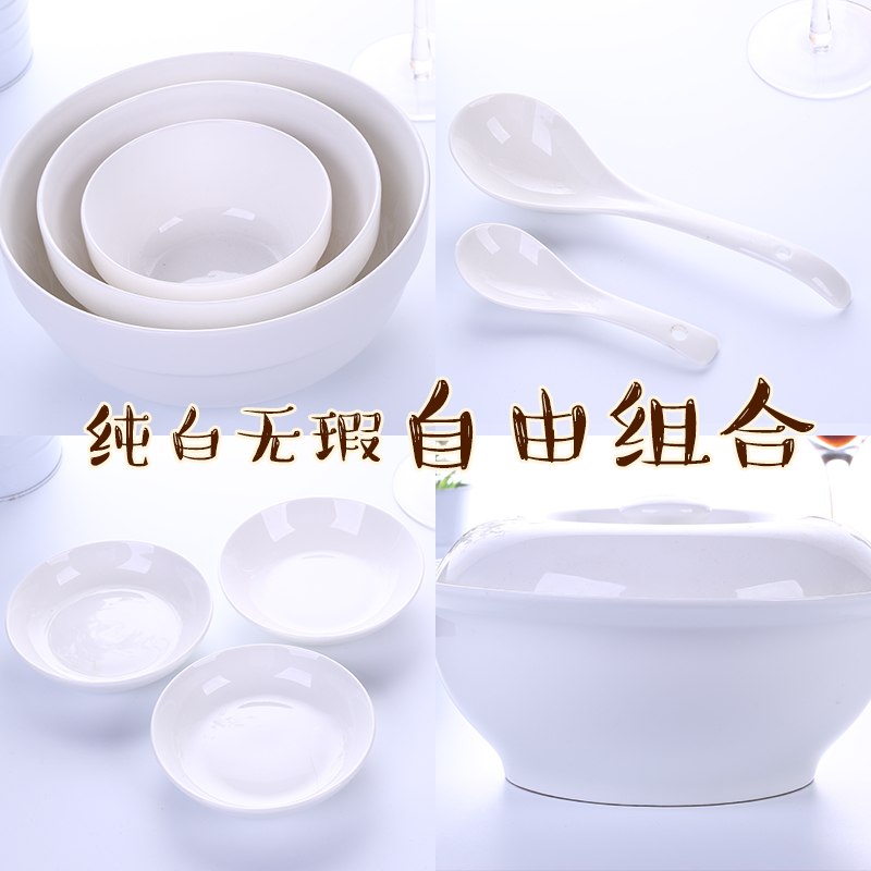 纯白自由组合家用中式陶瓷餐具碗碟碗筷套装家用吃饭碗组合特价