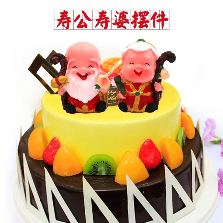 寿星蛋糕装饰 寿公寿婆 蛋糕装饰 祝寿用品 蛋糕装饰摆件老人生日