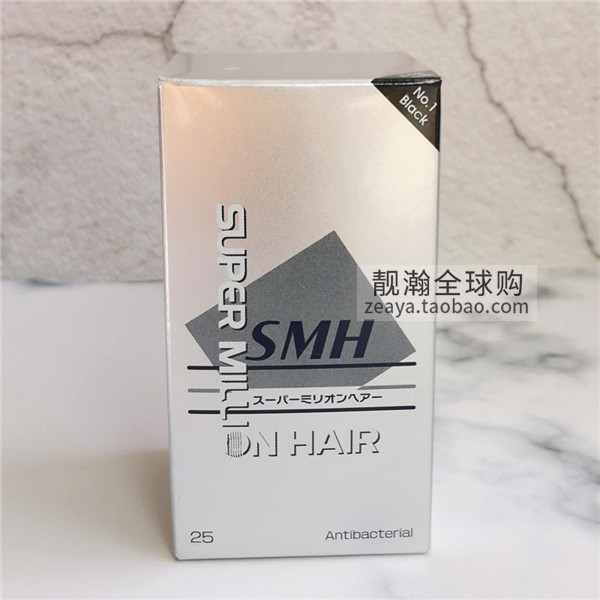 新日本迷丽发SUPER MILLION HAIR增发纤维假发喷雾遮秃补头发密发