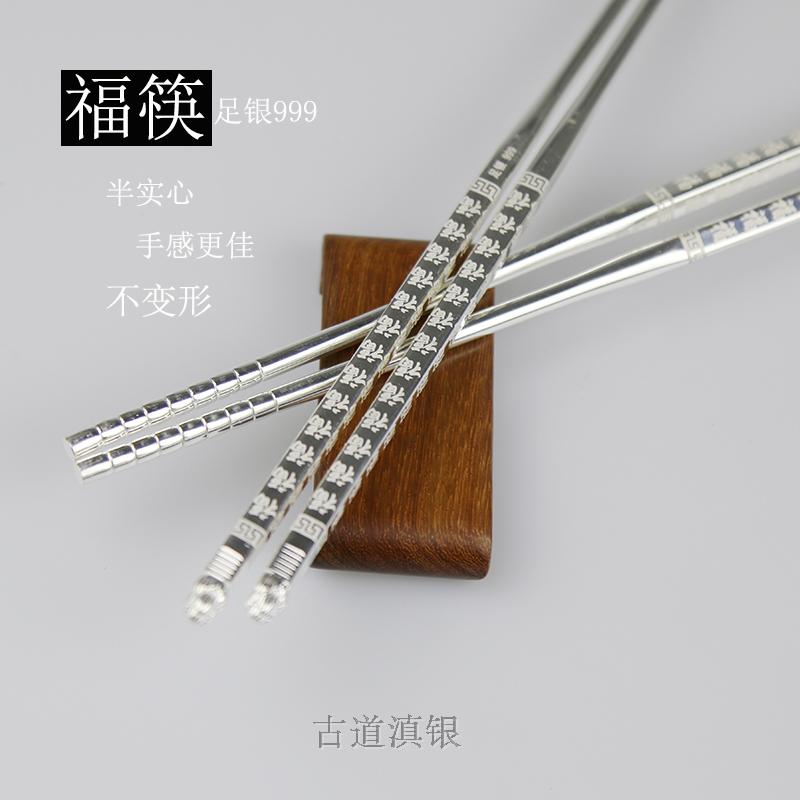 银筷子999纯银半实心40g家用福正品雪花银碗筷手工银餐具纯银筷子
