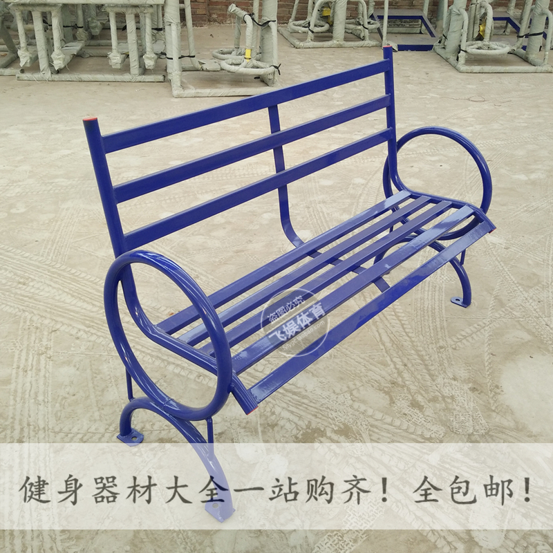 休闲椅子户外室外健身器材路径公共场所设施社区广场老人锻炼铁艺