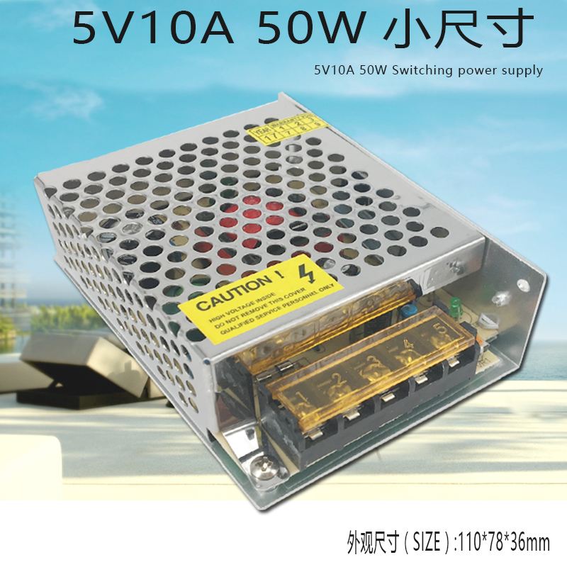 开关电源 5V10A 变压器 220V转5V50W LED模型模组电源 S-50-5